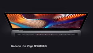 苹果 macOS Mojave 系统暗示多款 Mac 将用 AMD Vega 显卡