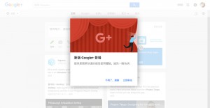 新漏洞暴露个资，Google+ 明年 4 月提早收摊