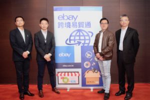 “eBay 跨境易贸通”助台湾制造商布局跨境电商，MIT 商品销至海外