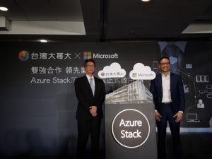 强调符合在地产业规范资料落地，微软与台哥大合作推 Azure Stack 落地云