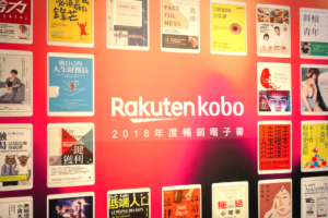 乐天 Kobo 电子书阅读器 Forma 开放预购，繁中界面 2019 Q1 上线