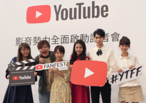 YouTube 影音势力全面启动！国际年度盛会 YouTube FanFest 蓄势待发