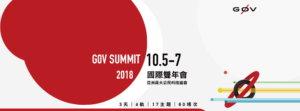 g0v Summit 2018 即将揭幕，23 国公民骇客用科技翻转社会