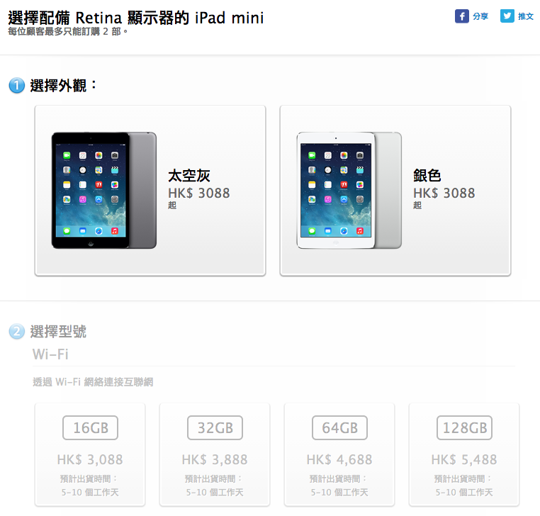 Apple iPad mini 2 正式在多国上市！