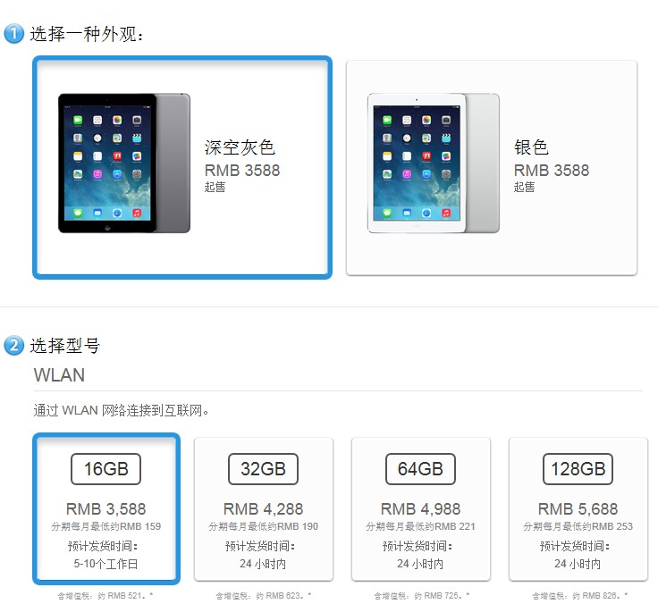 iPad Air 中国供货充足，首卖未见排队热潮