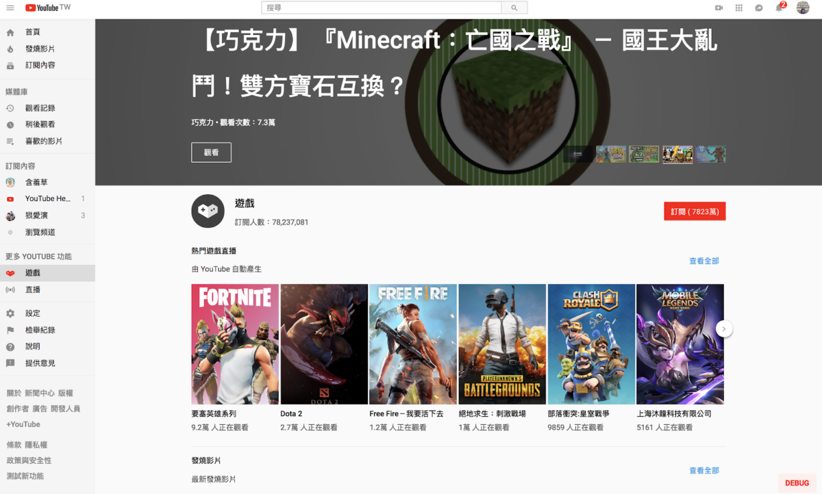 新版 YouTube Gaming 界面上线