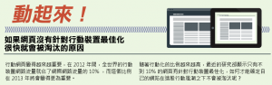 【Dimension】网站不想被淘汰的话，请把行动网页这件事情考虑进去