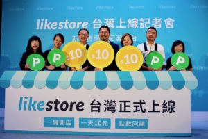 Oriente 推新零售开店平台 likestore，4 大优势挑战年底开店 1,000 家