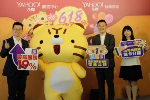 Yahoo 奇摩购物中心推无卡分期付款，首波近 500 项高单价商品