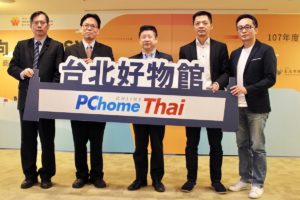 PChome Thai 设立“台北好物馆”，跨境电商协助北市业者进军泰国