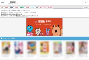 日本政府打击盗版漫画，以“紧急避难”顺势封锁网站