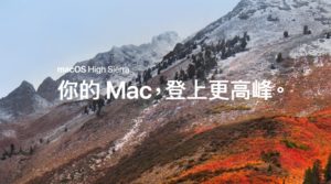 苹果 macOS High Sierra 又曝出安全漏洞，任意密码解锁偏好设定