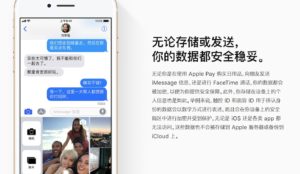 中国 iCloud 转中企营运，隐私和人权生疑虑