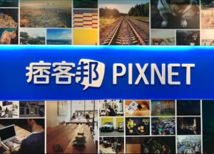 广告扰人使用体验不好？PIXNET：使用者的心声我们听到了，会逐步改进