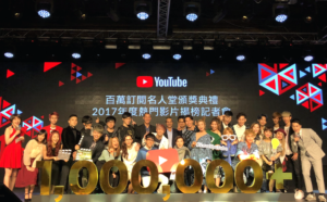 影音创作能量爆发！YouTube 台湾共 9 个人气频道破百万订阅