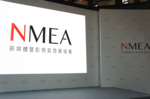 泛娱乐产业打破壁垒找出路，成立“NMEA 新媒体暨影视音发展协会”拼原创内容