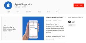 苹果 YouTube 支援频道上线，包含各种 iOS 操作技巧