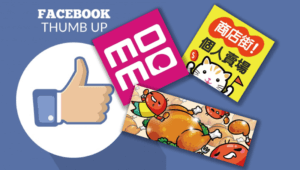 虾皮、商店街、momo 购物，百万 Facebook 粉丝页没告诉你的事