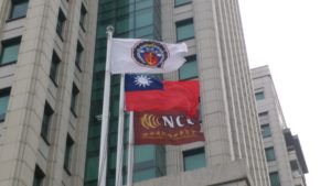 电信管理法修法，NCC：维护隐私保障通讯自由