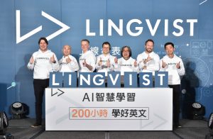 PChome 携手 Lingvist 语言学习服务，以人工智能、大数据挑战 200 小时学英文