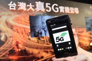 5G 脚步近了！首波商用频谱释出交通部 6 月报政院核定作业规定