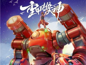 专访《重甲机神》团队：双手画出台湾魂，筑梦踏实的创作之路