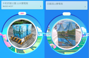 Pokémon 成全民运动  变电箱成补给站爆红