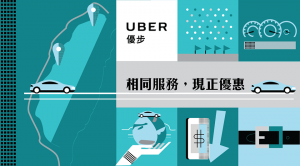 Uber 宣布“15% 优惠”，这次不是公司补贴、是压低司机劳动成本