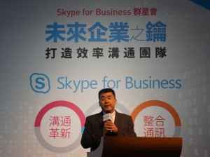 Skype for Business 升级，抢食企业协同应用需求