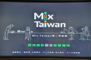 经济部启动第 2 季 Mix Taiwan 计划，聚焦智慧机械产业传承与发展