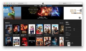 中国 iBooks、iTunes 电影暂停服务，外媒称政府要求苹果关闭