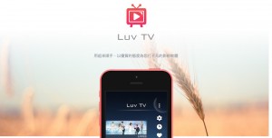 盗版各国影集，追剧神器 Luv TV 涉侵权获利