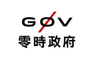 下台前的倒数演讲，开放资料重要推手张善政将在 g0v Summit 发表主题演讲