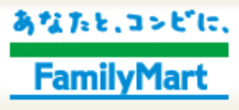 日本全家便利超商，推出跨境送货到台湾（更新：日本全家否认）