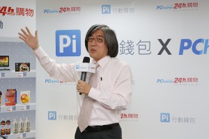 PChome 国际连取得电子支付机构执照，服务预计第三季上线