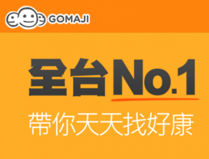 GOMAJI 共同创办人兼策略长涂孟郊离职，持股动向待观察