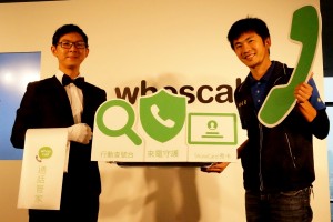 Whoscall 不只要阻断恶意电话，还要协助小商家做生意