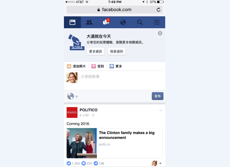 我有去投票！Facebook 投票大声公在台湾上线，邀你当 Voter！