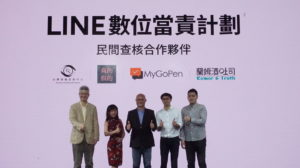 被假新闻弄怕了，LINE 与四大查核中心合作共同打击假新闻