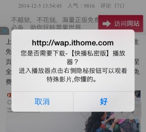 Apple 回应 YiSpecter 病毒问题：相关漏洞早已修正