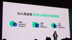 LINE 重新定义广告，官方账号 2.0 要走有效的分众行销