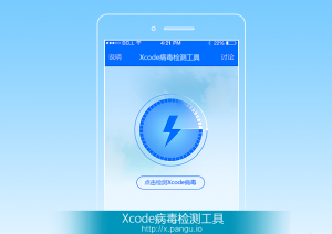 因应危机，盘古团队发布 XcodeGhost 病毒检测工具