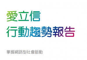 调查：智能手机用户成长，8 成来自新兴市场