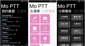 Mo PTT 浏览器遮蔽对手浏览器签名档，作者称“不想让他打广告”