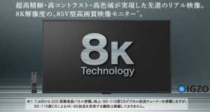 抢搭东京奥运商机，Sony、Panasonic 拟携手研发 8K 电视