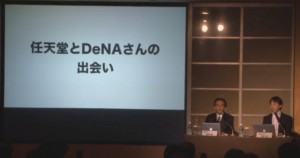 任天堂终妥协，协同 DeNA 打造手机游戏