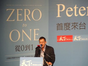 Paypal 创办人 Peter Thiel 首度来台，分享 5 大创业观点