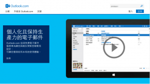 据传中国政府对微软 Outlook 发动骇客攻击