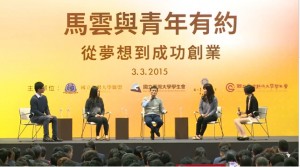 马云：100 亿创业基金，支持用阿里巴巴卖东西的台湾年轻人