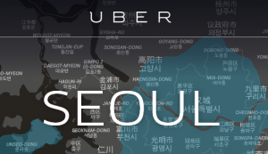 Uber 认输！暂停首尔 Uber X 服务，日本测试遭禁令